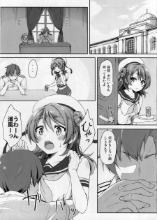 (CT28) [Tuned by AIU (Aiu)] SWEET SHIP 02 BLUE MIRAGE (Kantai Collection -KanColle-) - page 4