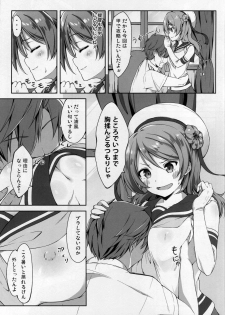 (CT28) [Tuned by AIU (Aiu)] SWEET SHIP 02 BLUE MIRAGE (Kantai Collection -KanColle-) - page 6