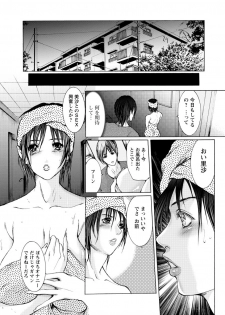 [GRIFON] Chikan Densha [Digital] - page 39