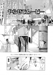 [GRIFON] Chikan Densha [Digital] - page 47