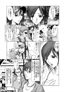 [GRIFON] Chikan Densha [Digital] - page 9