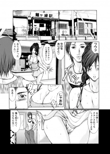 [GRIFON] Chikan Densha [Digital] - page 10