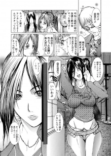 [GRIFON] Chikan Densha [Digital] - page 49