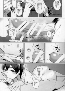 (C90) [Juujigen (AKANAGI)] Kaga-san to Kozukuri Ecchi suru Hon. (Kantai Collection -KanColle-) - page 6