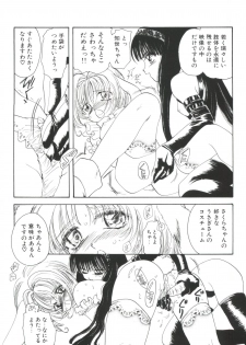 [Anthology] Ero-chan to Issho 2 (Cardcaptor Sakura) - page 38