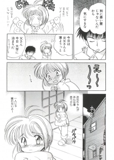 [Anthology] Ero-chan to Issho 2 (Cardcaptor Sakura) - page 24