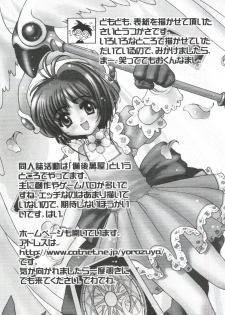 [Anthology] Ero-chan to Issho 2 (Cardcaptor Sakura) - page 36