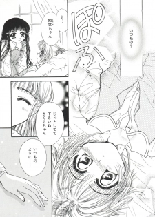 [Anthology] Ero-chan to Issho 2 (Cardcaptor Sakura) - page 43