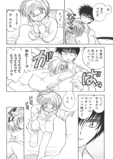 [Anthology] Ero-chan to Issho 2 (Cardcaptor Sakura) - page 26