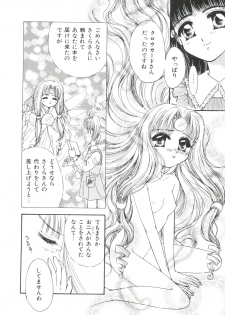 [Anthology] Ero-chan to Issho 2 (Cardcaptor Sakura) - page 48