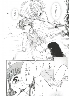 [Anthology] Ero-chan to Issho 2 (Cardcaptor Sakura) - page 44