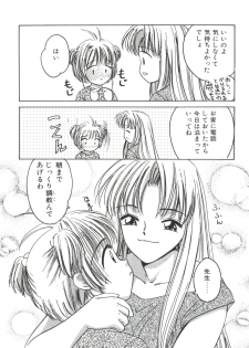 [Anthology] Ero-chan to Issho 2 (Cardcaptor Sakura) - page 17