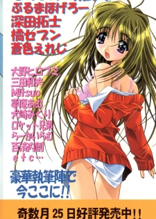 [Anthology] Ero-chan to Issho 2 (Cardcaptor Sakura) - page 3