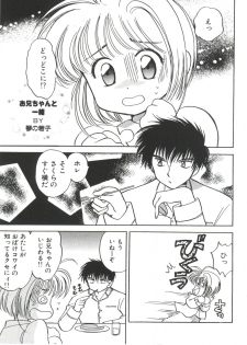 [Anthology] Ero-chan to Issho 2 (Cardcaptor Sakura) - page 23