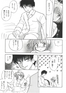 [Anthology] Ero-chan to Issho 2 (Cardcaptor Sakura) - page 25