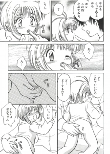 [Anthology] Ero-chan to Issho 2 (Cardcaptor Sakura) - page 27