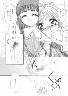 [Anthology] Ero-chan to Issho 2 (Cardcaptor Sakura) - page 46