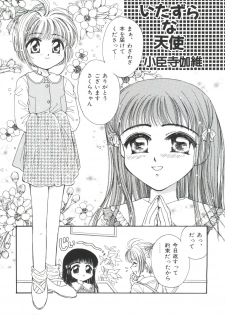 [Anthology] Ero-chan to Issho 2 (Cardcaptor Sakura) - page 41
