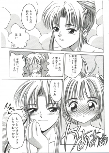 [Anthology] Ero-chan to Issho 2 (Cardcaptor Sakura) - page 11
