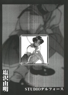 [Anthology] Ero-chan to Issho 2 (Cardcaptor Sakura) - page 6