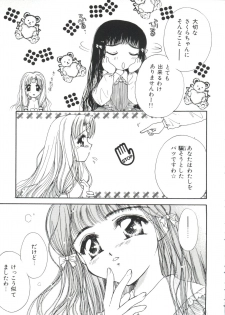 [Anthology] Ero-chan to Issho 2 (Cardcaptor Sakura) - page 49