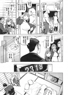 [ピリストローイカ(胃之上奇嘉郎)] 奉仕委員のおしごと [chinese] - page 43