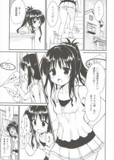 (C90) [Perceptron (Asaga Aoi)] Naburare Natsu no Mikan (To LOVE-Ru Darkness) - page 2