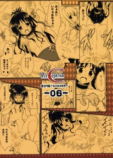 (C90) [Perceptron (Asaga Aoi)] Naburare Natsu no Mikan (To LOVE-Ru Darkness) - page 30