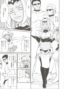 (C90) [Perceptron (Asaga Aoi)] Naburare Natsu no Mikan (To LOVE-Ru Darkness) - page 6