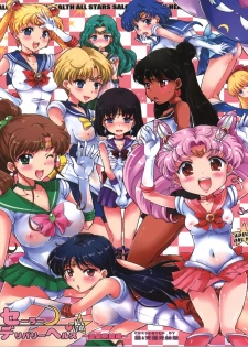 (C83) [Oboro & Tempo Gensui Dou (Tempo Gensui)] Sailor Delivery Health All Stars ~Onsen Ryokan-hen~ (Bishoujo Senshi Sailor Moon) - page 1