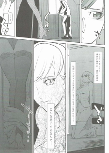 (C85) [C.N.P (Clone ningen)] RE:Francoise Arnoul (Cyborg 009) - page 10