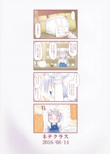 (C90) [Netekuras (Lolisin)] Moshikashite, Chino-chan Onesho Shichatta no?? 2 (Gochuumon wa Usagi desu ka?) - page 34