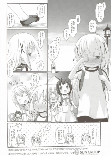 (C90) [Netekuras (Lolisin)] Moshikashite, Chino-chan Onesho Shichatta no?? 2 (Gochuumon wa Usagi desu ka?) - page 33