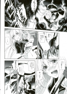 (C90) [Annin (Tooka)] Isis Endure Pain! (Fantasy Earth ZERO) - page 13