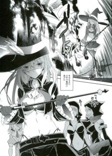 (C90) [Annin (Tooka)] Isis Endure Pain! (Fantasy Earth ZERO) - page 2