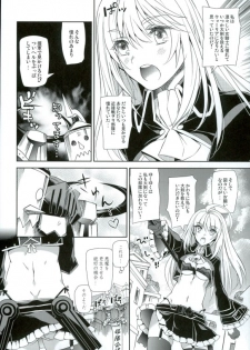 (C90) [Annin (Tooka)] Isis Endure Pain! (Fantasy Earth ZERO) - page 7