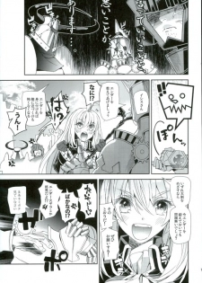 (C90) [Annin (Tooka)] Isis Endure Pain! (Fantasy Earth ZERO) - page 10