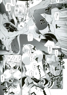 (C90) [Annin (Tooka)] Isis Endure Pain! (Fantasy Earth ZERO) - page 26