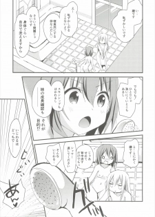 (C90) [ZNN (Zinan)] Shower Time Accident (Gochuumon wa Usagi desu ka?) - page 4