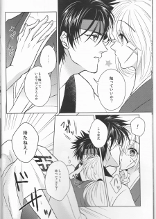 [Twenty one,Atsu sakura,Hime ken,S.y(Eri,A toko,S.y)] Hime ken ryoran [Rurouni Kenshin] - page 8