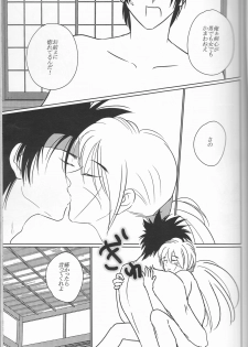 [Twenty one,Atsu sakura,Hime ken,S.y(Eri,A toko,S.y)] Hime ken ryoran [Rurouni Kenshin] - page 39