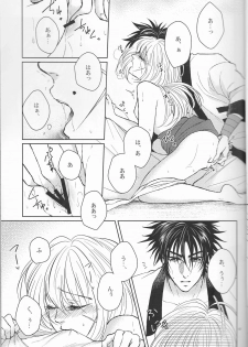 [Twenty one,Atsu sakura,Hime ken,S.y(Eri,A toko,S.y)] Hime ken ryoran [Rurouni Kenshin] - page 17