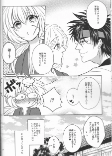 [Twenty one,Atsu sakura,Hime ken,S.y(Eri,A toko,S.y)] Hime ken ryoran [Rurouni Kenshin] - page 24