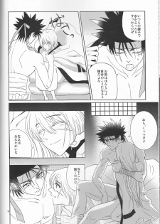 [Twenty one,Atsu sakura,Hime ken,S.y(Eri,A toko,S.y)] Hime ken ryoran [Rurouni Kenshin] - page 50