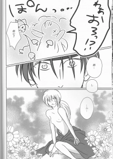 [Twenty one,Atsu sakura,Hime ken,S.y(Eri,A toko,S.y)] Hime ken ryoran [Rurouni Kenshin] - page 30