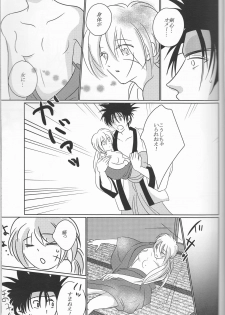 [Twenty one,Atsu sakura,Hime ken,S.y(Eri,A toko,S.y)] Hime ken ryoran [Rurouni Kenshin] - page 31