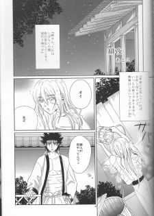 [Twenty one,Atsu sakura,Hime ken,S.y(Eri,A toko,S.y)] Hime ken ryoran [Rurouni Kenshin] - page 47