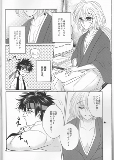 [Twenty one,Atsu sakura,Hime ken,S.y(Eri,A toko,S.y)] Hime ken ryoran [Rurouni Kenshin] - page 6