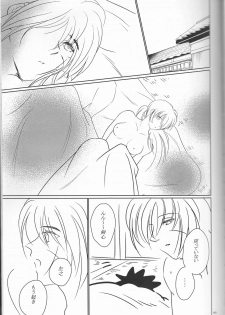 [Twenty one,Atsu sakura,Hime ken,S.y(Eri,A toko,S.y)] Hime ken ryoran [Rurouni Kenshin] - page 43