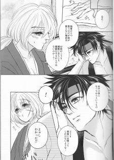 [Twenty one,Atsu sakura,Hime ken,S.y(Eri,A toko,S.y)] Hime ken ryoran [Rurouni Kenshin] - page 23